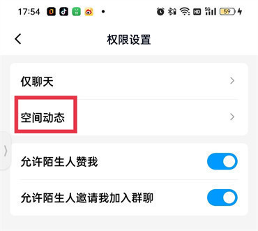 qq空间怎么设置三天可见