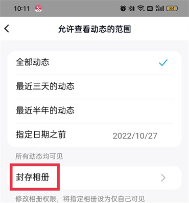 qq相册怎么设置密码