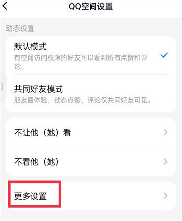 qq相册怎么设置密码