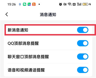 为什么qq消息没有声音提醒
