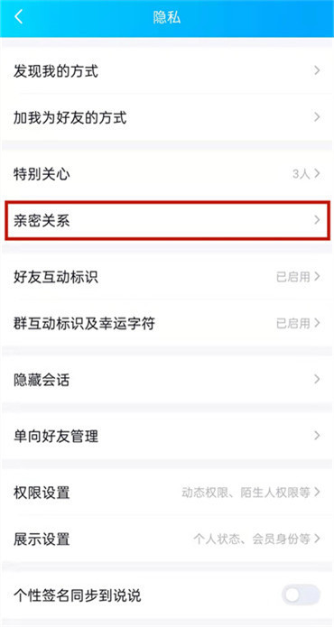 qq情侣关系别人会看到吗？