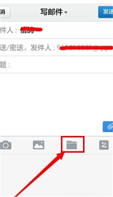 手机qq邮箱怎么添加附件