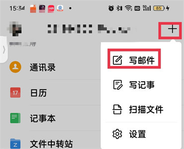 qq邮箱怎么设置定时发送邮件