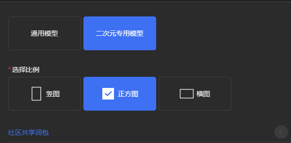 draft.art软件怎么使用