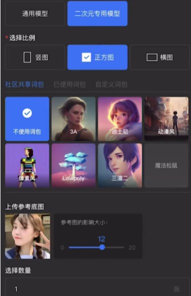 draft怎么画二次元