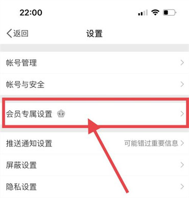 微博怎么设置显示手机型号