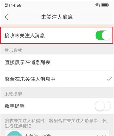 微博怎么关闭未关注人推送消息