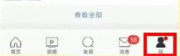 微博如何设置屏蔽关键词
