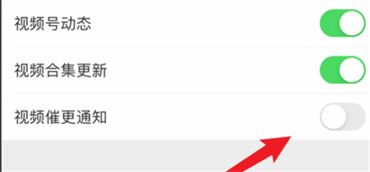 微博怎么关闭催更视频功能