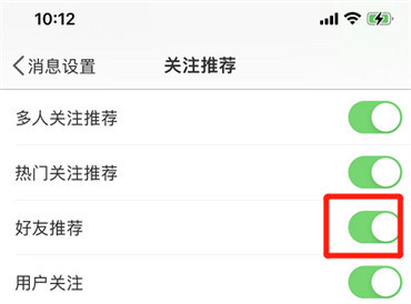 微博如何开启好友推荐功能