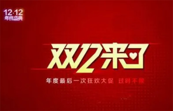 2022天猫双十二活动满减规则是什么