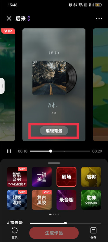 全民k歌发布的歌曲背景图片怎么换