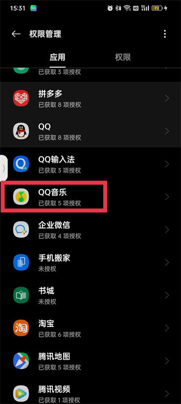 qq音乐怎么开启悬浮窗