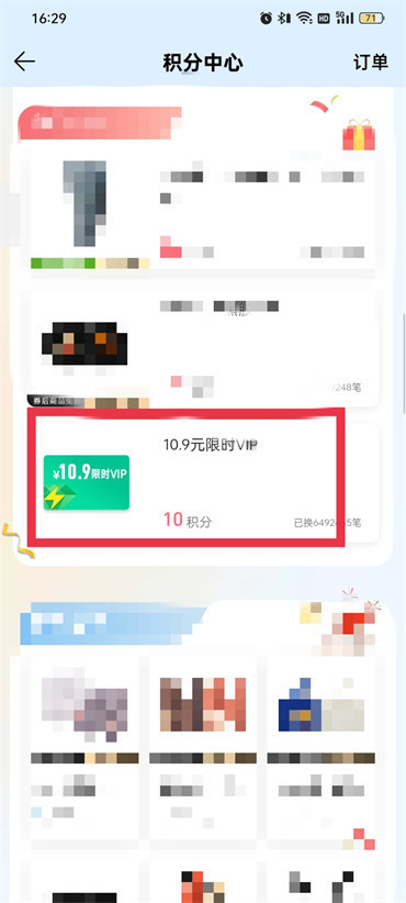 qq音乐积分怎么兑换绿钻