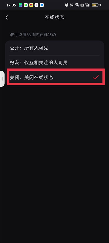 小红书怎么关闭在线状态