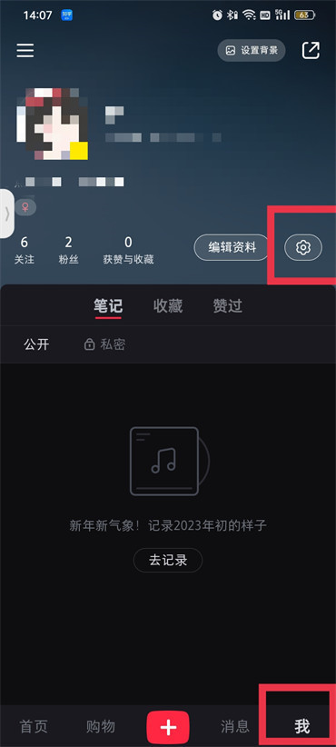 小红书怎么关闭在线状态