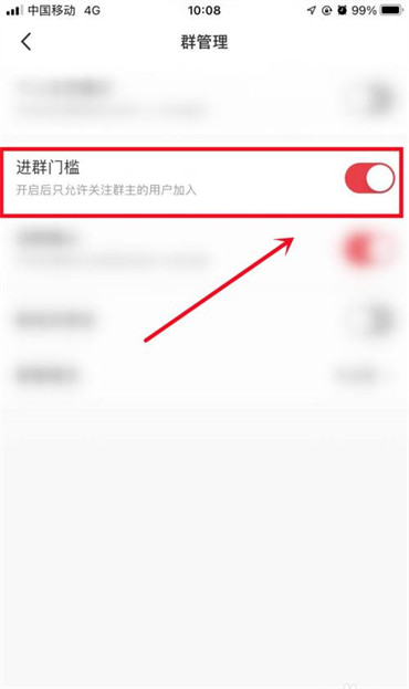 小红书群聊怎么设置进群门槛