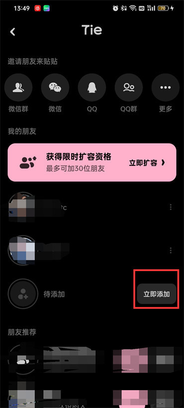 贴贴如何成为密友