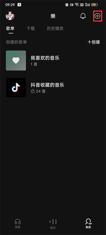 汽水音乐昵称怎么改