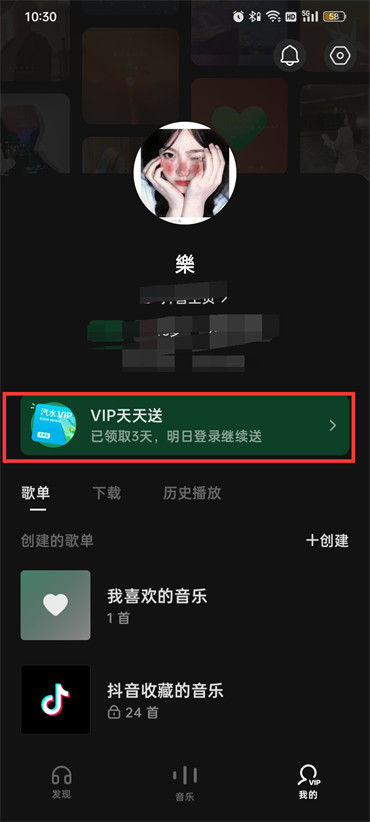 汽水音乐怎么签到