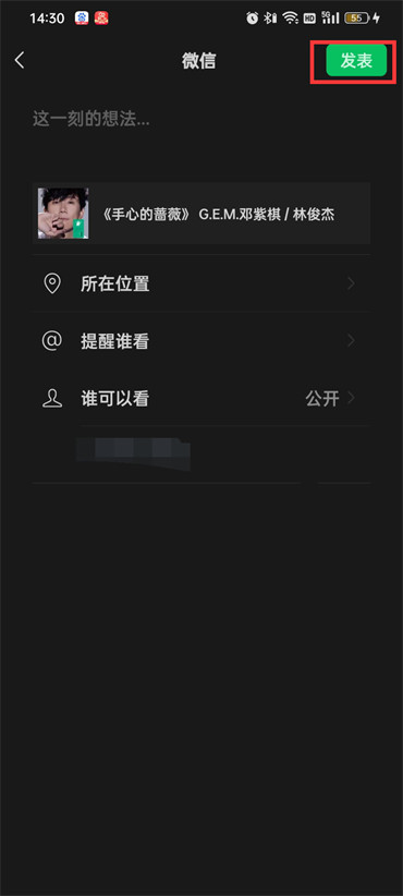 汽水音乐怎么分享朋友圈