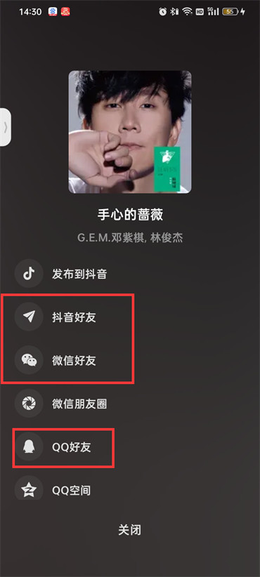 汽水音乐怎么分享给好友