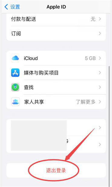苹果账号怎么退出