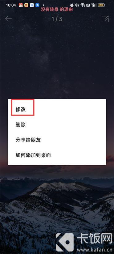 时间规划局怎么修改事件