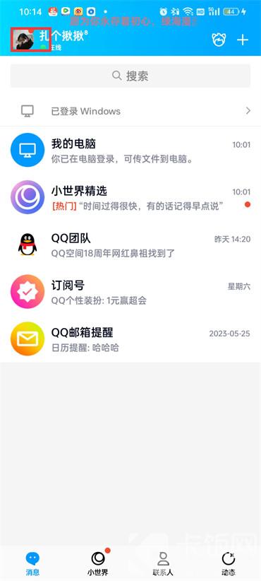 qq拍一拍怎么弄