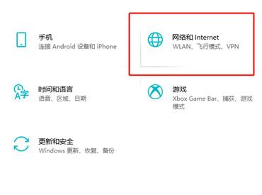 笔记本怎么连接wifi