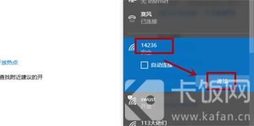 笔记本怎么连接wifi