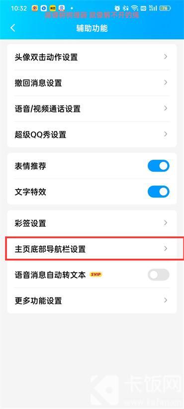 qq频道怎么关闭