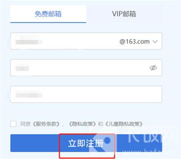 怎么注册163邮箱