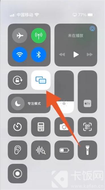 苹果手机怎么设置屏幕镜像