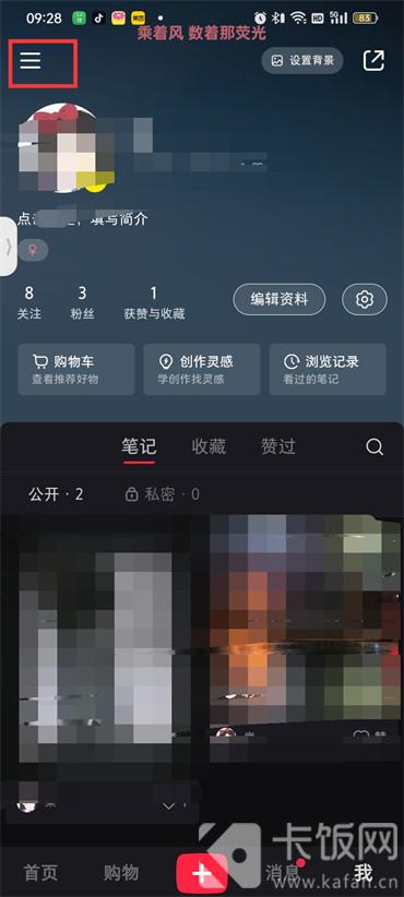 小红书我的订单在哪查询