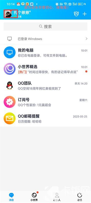 qq拍一拍设置在哪