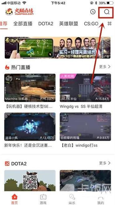 火猫TV如何看回放