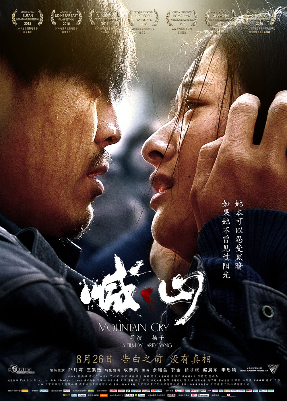 喊山[4K高码版].Mountain.Cry.2015.2160p.WEB-DL.H265.AAC-TAG 18.93GB-1.jpg