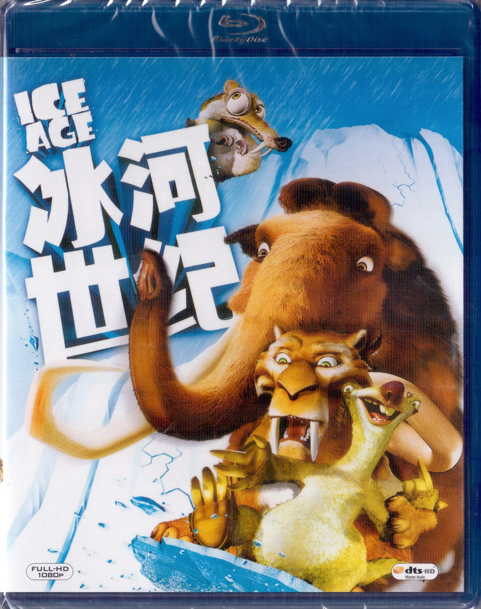 冰川时代[1-5部合集][原盘国配中字].Ice.Age.1-5.2002-2016.1080p.BluRay.1080p.AVC.DTS-HD.MA5.1&7.1-TAG 188.90GB-1.jpg