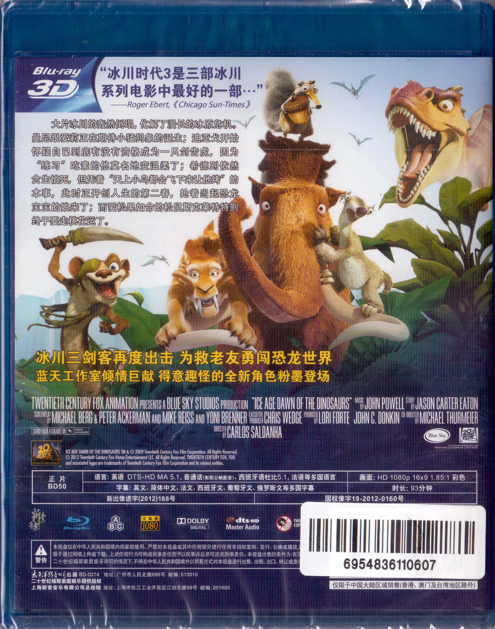 冰川时代[1-5部合集][原盘国配中字].Ice.Age.1-5.2002-2016.1080p.BluRay.1080p.AVC.DTS-HD.MA5.1&7.1-TAG 188.90GB-6.jpg