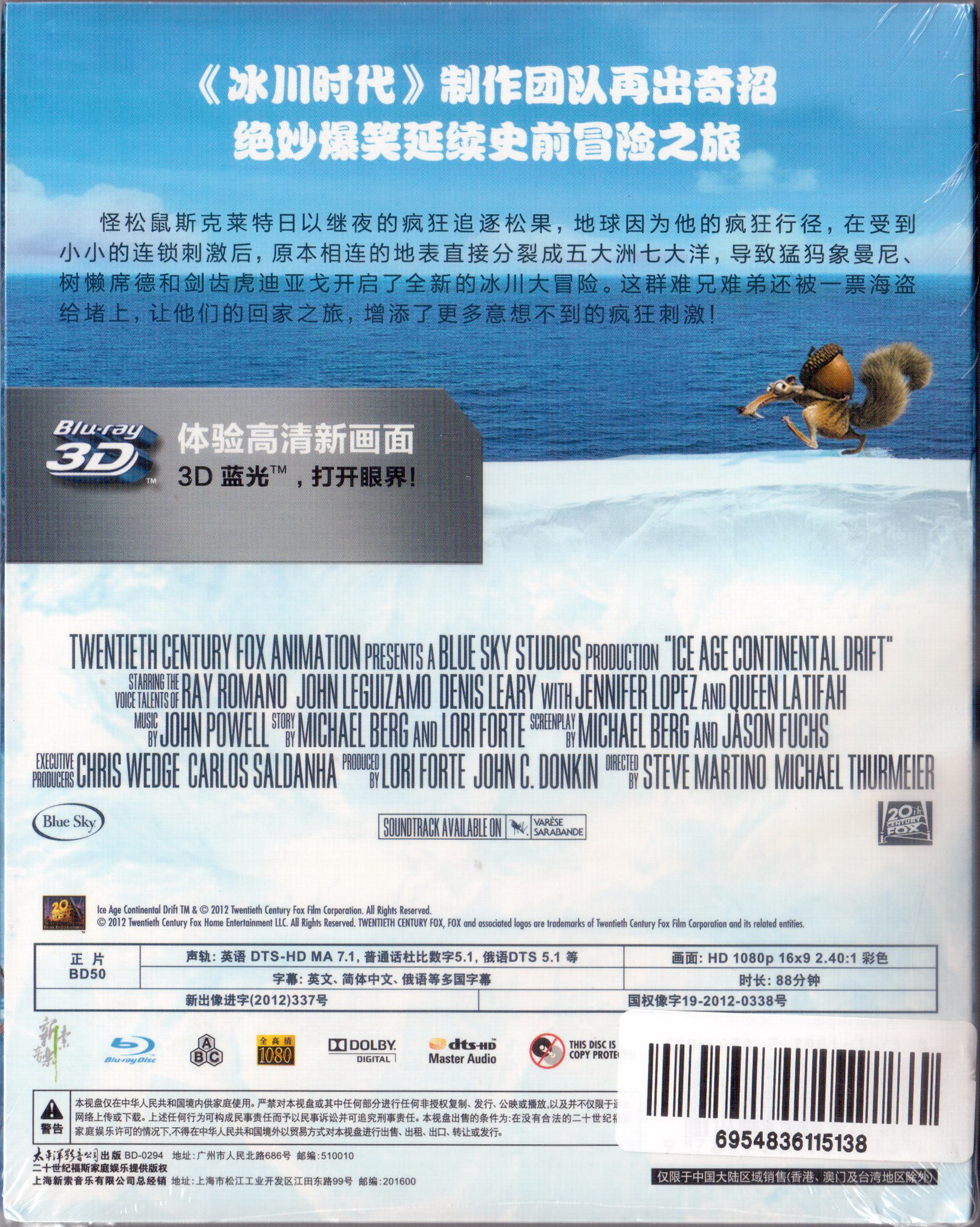 冰川时代[1-5部合集][原盘国配中字].Ice.Age.1-5.2002-2016.1080p.BluRay.1080p.AVC.DTS-HD.MA5.1&7.1-TAG 188.90GB-8.jpg