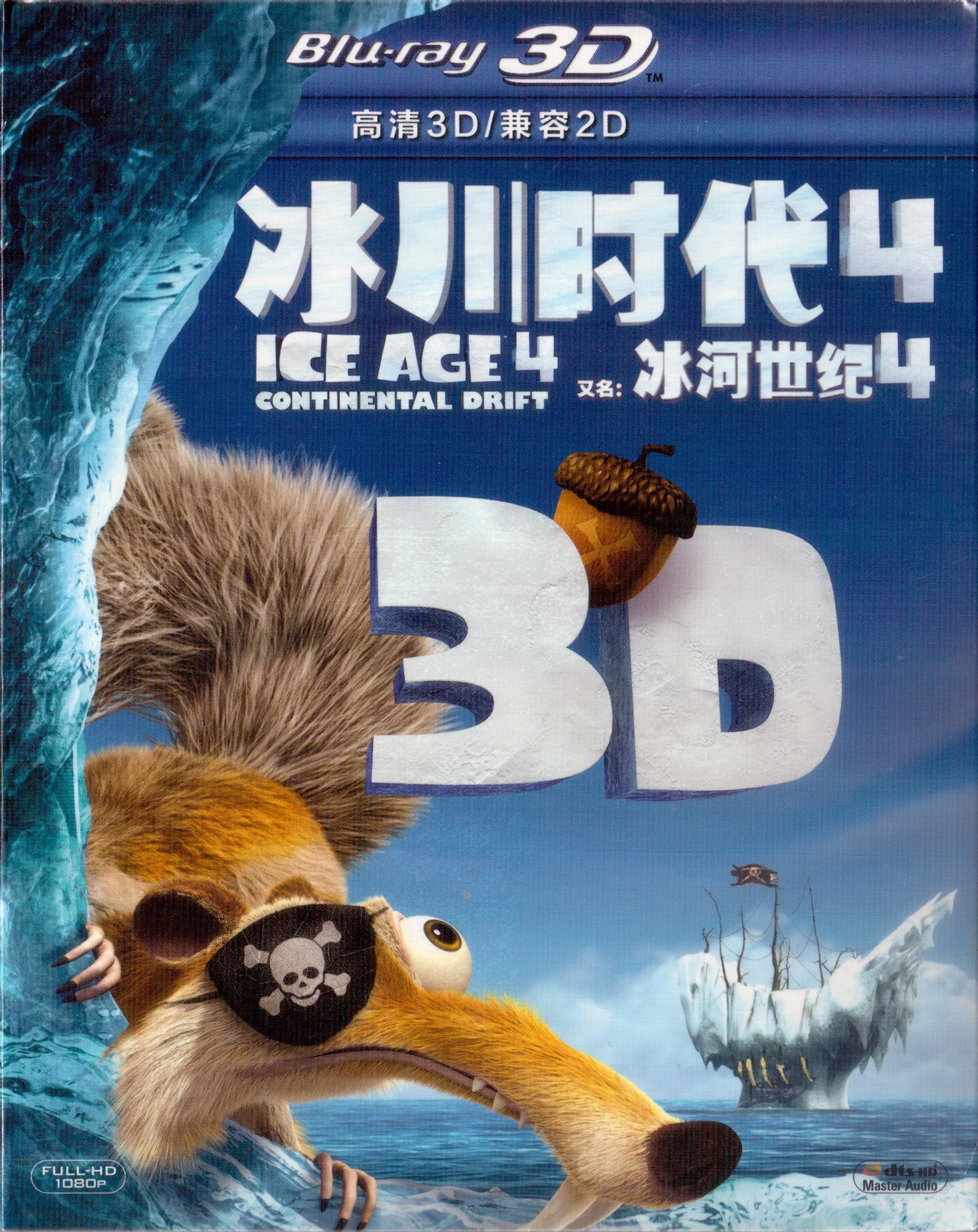 冰川时代[1-5部合集][原盘国配中字].Ice.Age.1-5.2002-2016.1080p.BluRay.1080p.AVC.DTS-HD.MA5.1&7.1-TAG 188.90GB-7.jpg