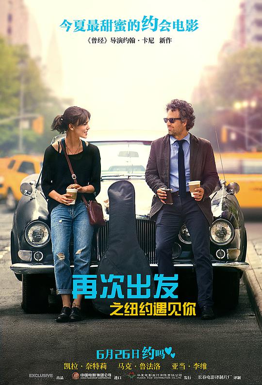 再次动身之纽约碰见你[国英多音轨/简繁字幕].Begin.Again.2013.1080p.BluRay.DTS.2Audio.x265-10bit-ENTHD 9.25GB-1.jpeg