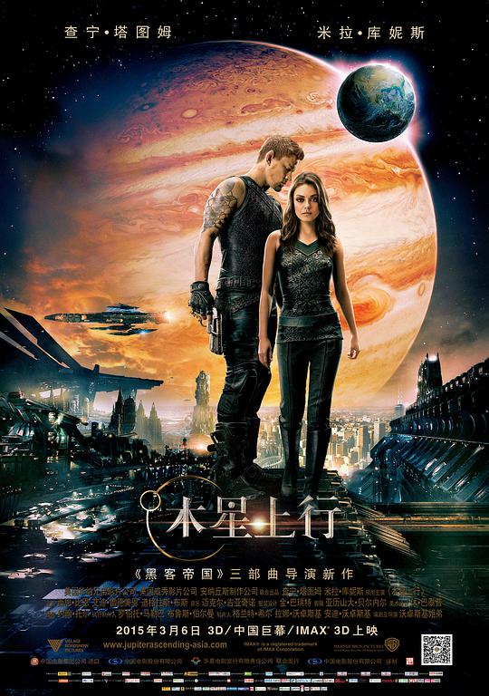 木星上行[国英多音轨/中英字幕].Jupiter.Ascending.2015.BluRay.1080p.x265.10bit.2Audio-MiniHD 4.84GB-1.jpeg