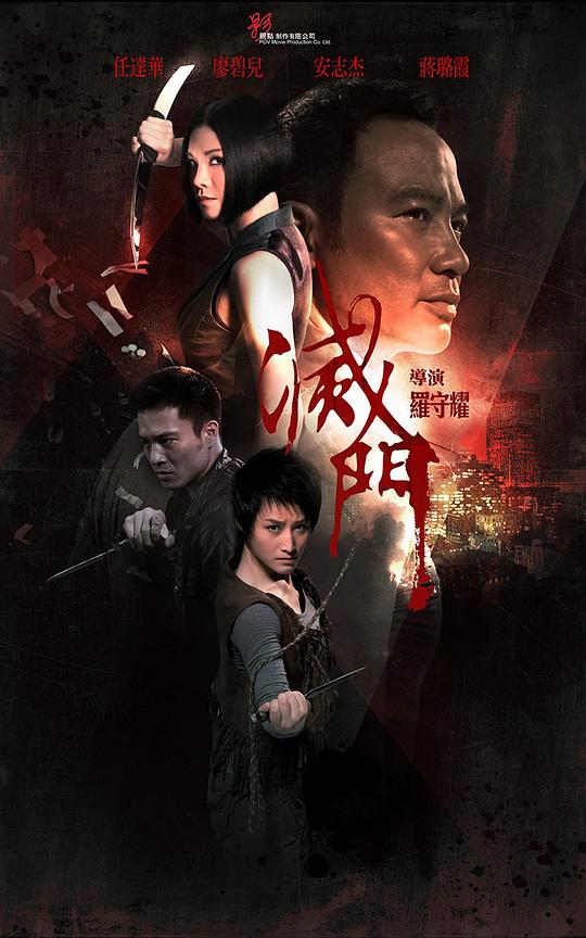 灭门[国粤英多音轨/简繁英字幕].Bad.Blood.2010.BluRay.1080p.2Audio.DTS-HD.MA.5.1.x265.10bit-ALT 11.33GB-1.jpeg