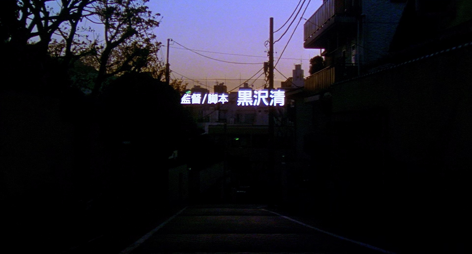 X圣治[中笔墨幕].Cure.1997.1080p.BluRay.DTS.x265-10bit-ENTHD 17.10GB-7.jpeg