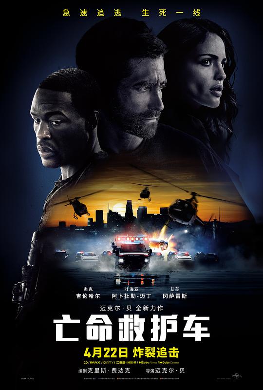 亡命救护车[中笔墨幕].Ambulance.2022.Bluray.1080p.TrueHD7.1.x264-CTRLHD 16.80GB-1.jpeg