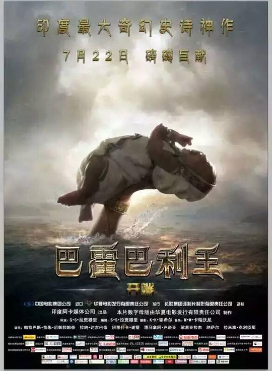 巴霍巴利王：初步[中英字幕].Baahubali.The.Beginning.2015.BluRay.1080p.x265.10bit-MiniHD 8.60GB-1.jpeg