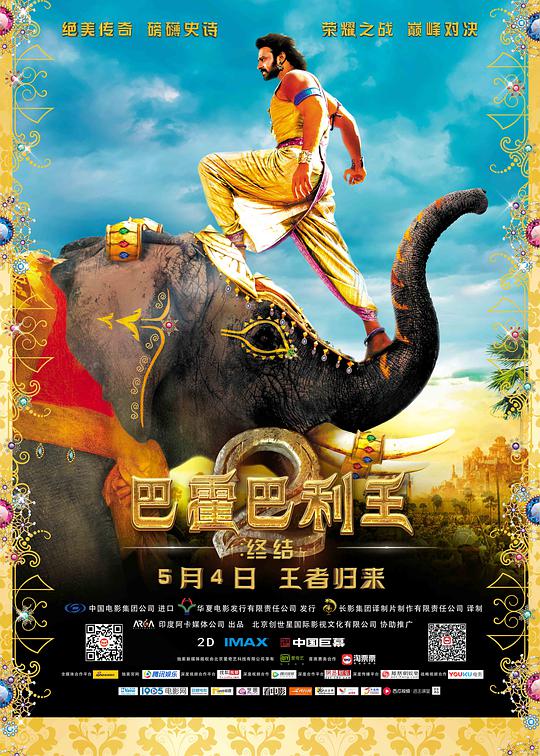 巴霍巴利王2：终结[中英字幕].Baahubali.2.The.Conclusion.2017.BluRay.1080p.x265.10bit-MiniHD 8.24GB-1.jpeg