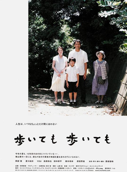 行动不停[中英字幕].Still.Walking.2008.BluRay.1080p.x265.10bit-MiniHD 4.76GB-1.jpeg